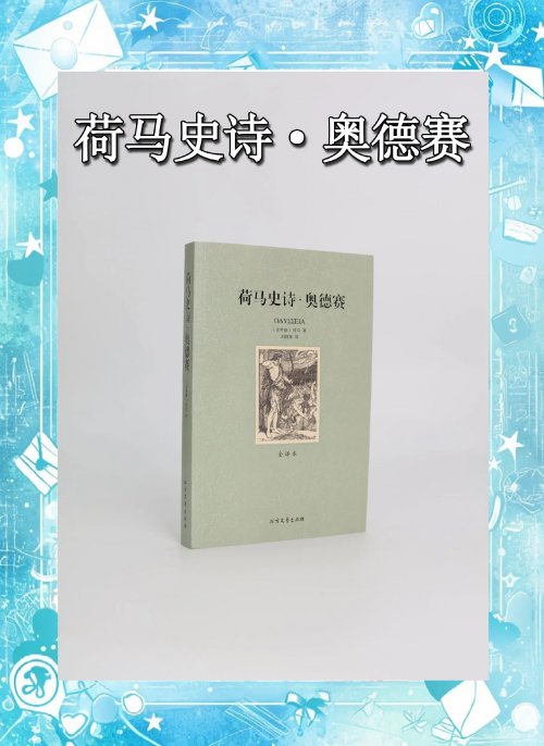 奥德赛刺客奥德赛，探索神秘与冒险的史诗之旅