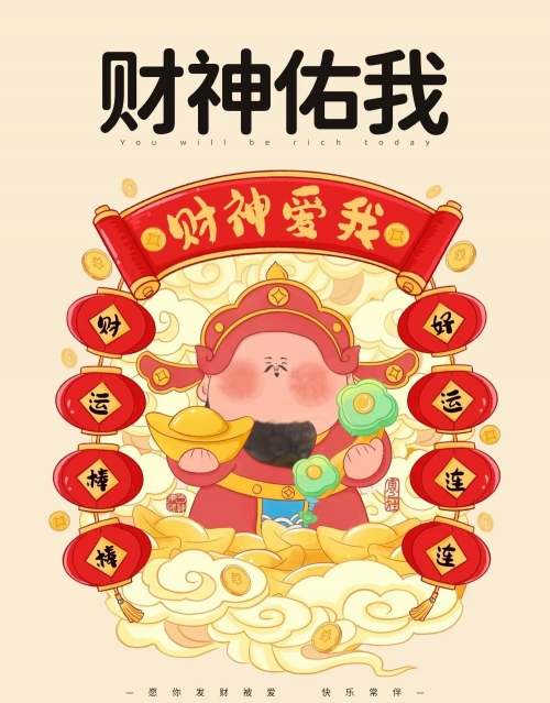 2021财神爷生日揭晓-第1张图片