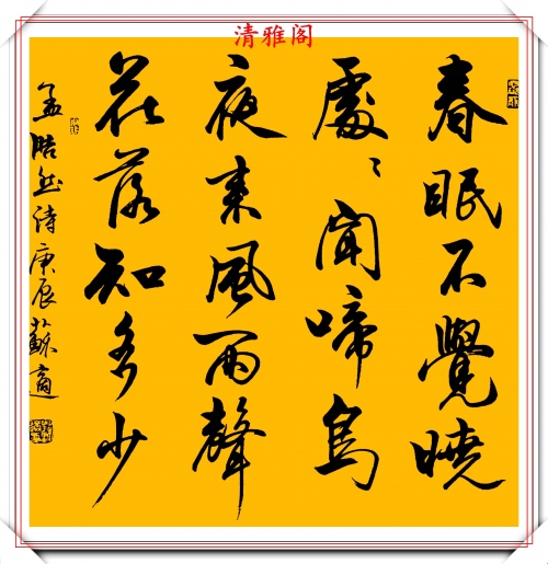 陈华章个人简介陈华章，书法艺术的瑰宝