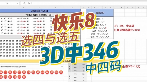 3D中国彩吧，数字娱乐的新篇章