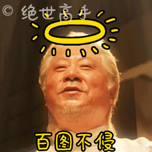 曾道人内幕玄机