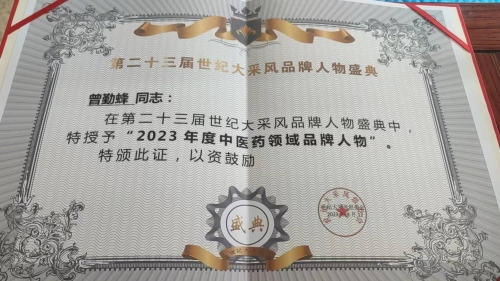 曾道人内幕玄机-第2张图片