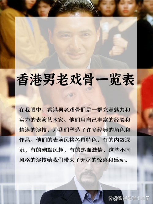 香港明星大全香港明星大全-第3张图片