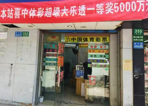 中国彩吧更懂彩民，彩民之友的引领者
