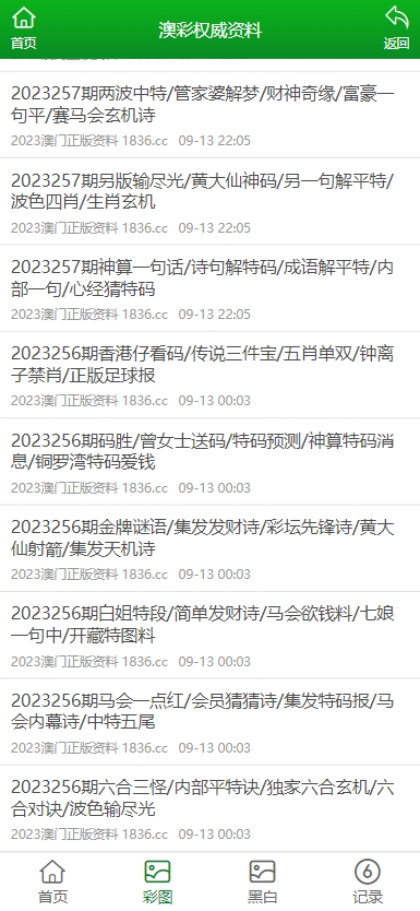 新澳门全年资料内部公开新澳门全年资料内部公开