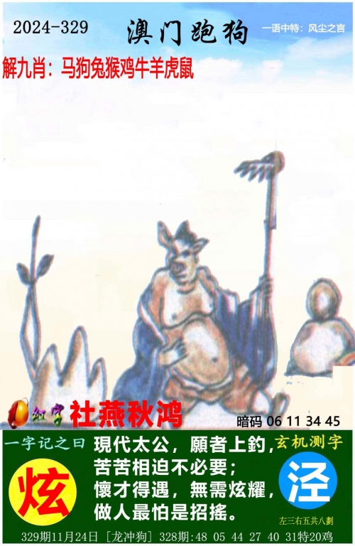 澳门今一必中一肖一码澳门今一必中一肖一码