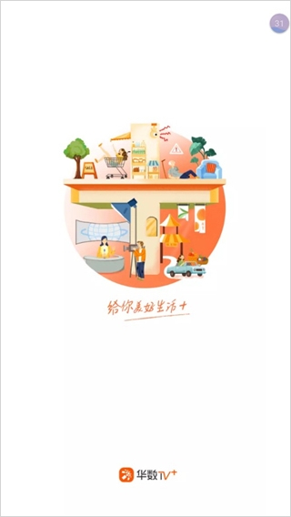 华数tv客户端下载华数TV客户端下载指南-第1张图片