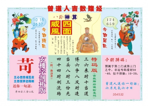 澳门2024免费资料大全