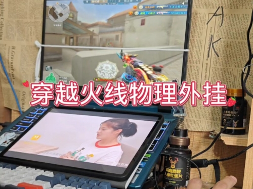 穿越火线 外挂穿越火线外挂揭秘-第3张图片