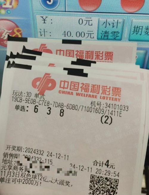 福彩3d今日开奖号码福彩3d今日开奖号码揭晓-第3张图片