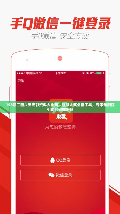 二四六天下彩免费资料大传二四六天下彩9944CC246免费资料大揭秘-第2张图片