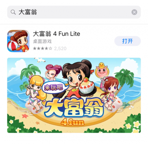 大富翁4，策略与策略游戏