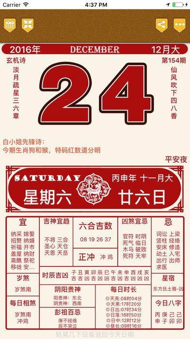 六月份黄道吉日查询结婚六月份黄道吉日查询