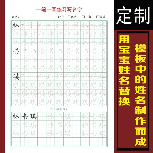 姓名笔画测试评分姓名笔画测试-第2张图片