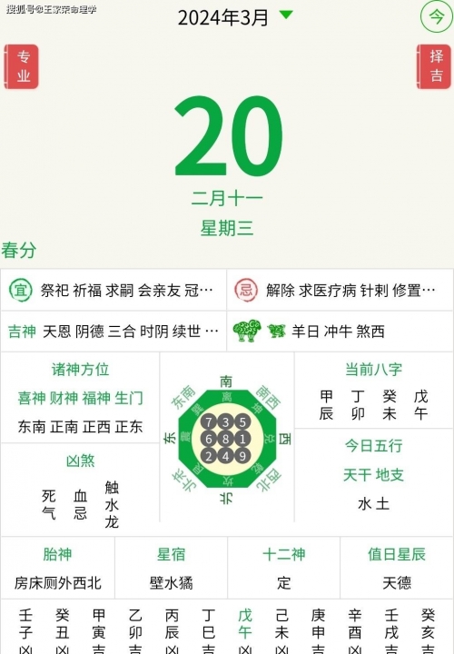 2020年生肖灵码表图片