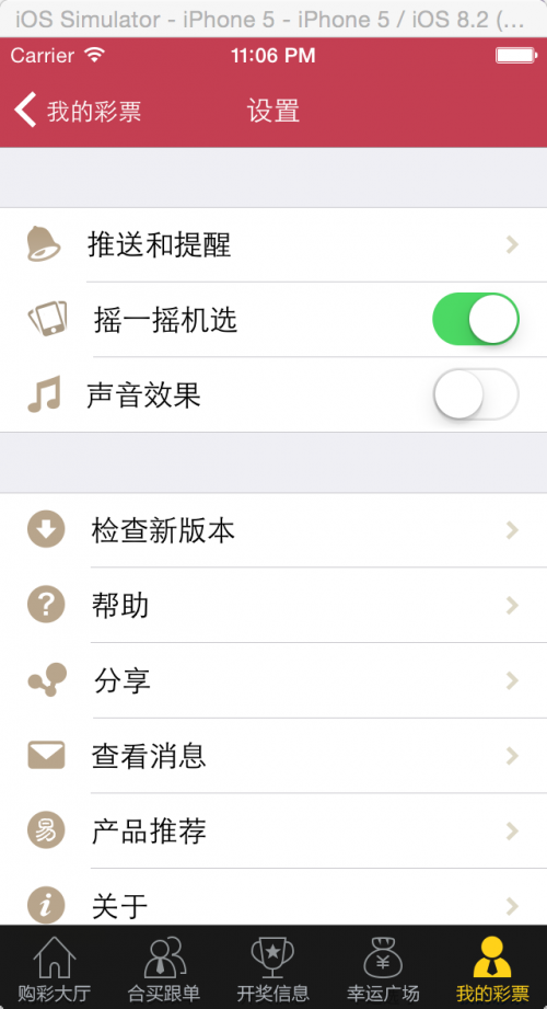 易迅网易彩票真的假的易迅彩票网，便捷购彩新选择