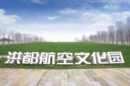 洪都航空工业集团董事长洪都航空工业集团，引领航空工业新篇章