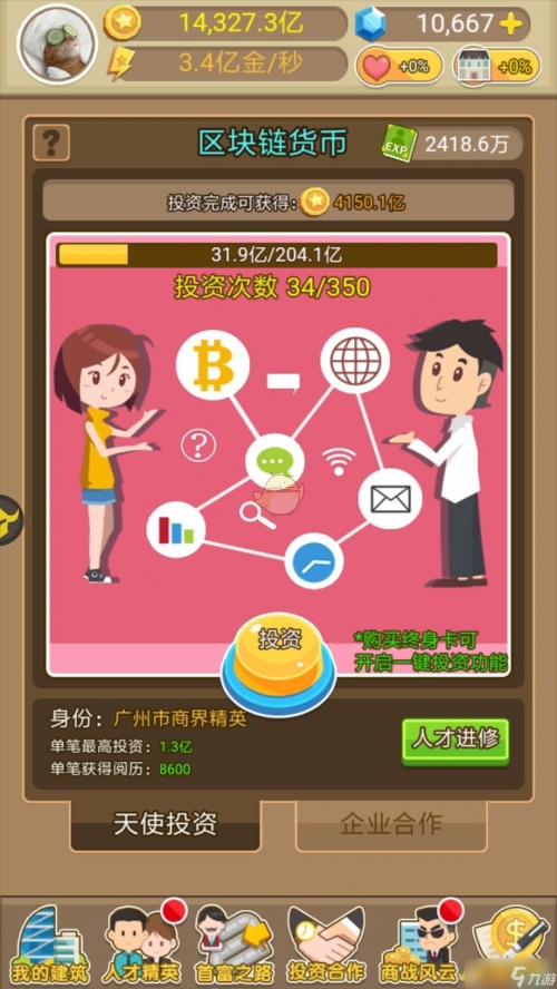 百万大富翁金版下载百万大富翁金版，财富之旅的启航-第1张图片