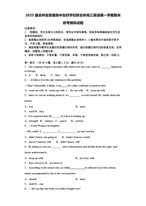 吉林11选五结果吉林11选五结果分析-第3张图片