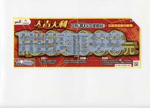 新疆11选5，彩票新天地-第2张图片