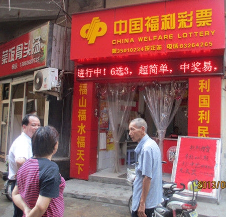 新疆11选5，彩票新天地-第3张图片