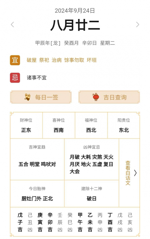 老黄历查询老黄历，传统智慧与现代生活的交汇点