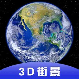 北斗3D卫星街景地图2021年高清最新版下载-第2张图片