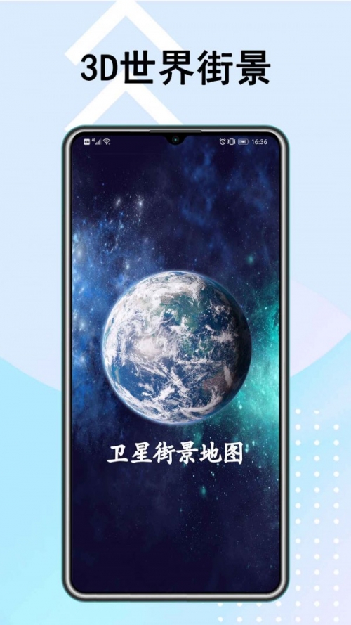 北斗3D卫星街景地图2021年高清最新版下载