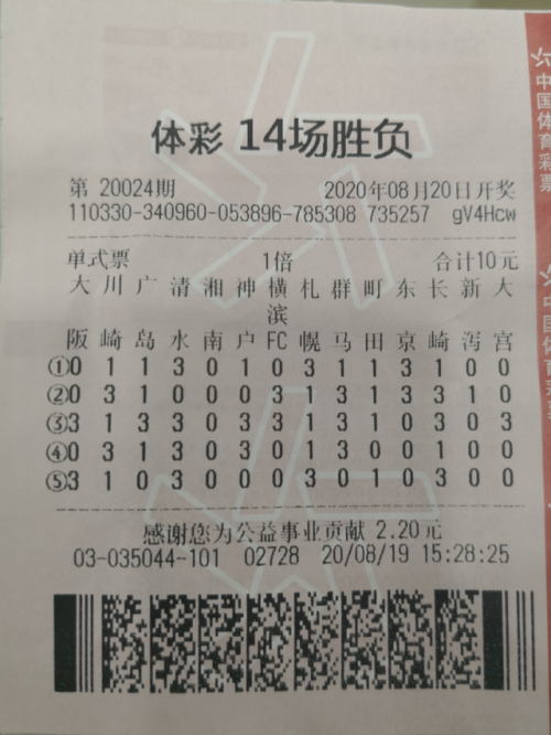 14场胜负彩开奖结果揭晓14场胜负彩开奖结果