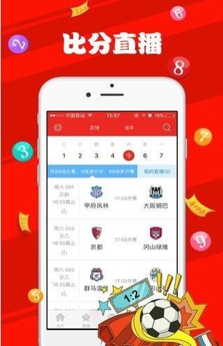香港最快最全开奖现场手机下载体验-第1张图片
