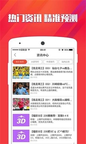 49629澳彩开奖查询澳彩开奖查询，揭秘49629澳彩结果-第3张图片