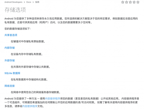 正版资料大全全年2020说说正版资料大全全年2019小说概述-第3张图片