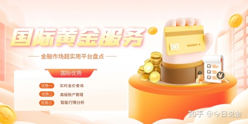 黄金app免费下载黄金APP免费下载攻略