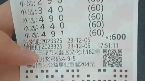 今晚3d开奖号码今晚3D开奖号码揭晓
