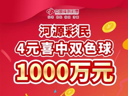福利双色球开奖号码揭晓-第3张图片