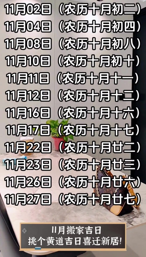 黄历查询2013搬家指南