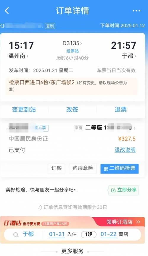 动车网上售票完了窗口还有票吗动车网上售票，便捷出行新选择