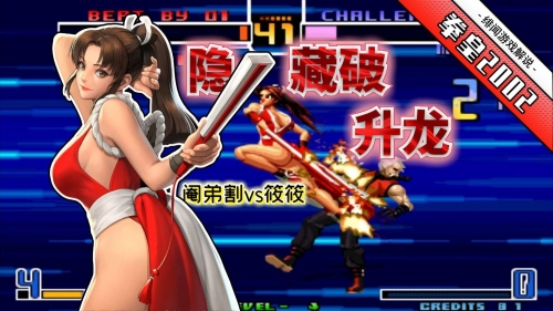 拳皇漫画中的不知火舞，魅力与技巧-第2张图片