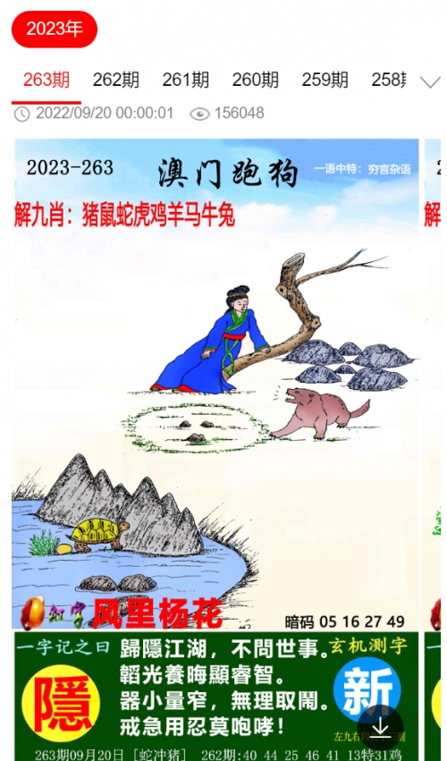 澳门天天彩正版资料澳门天天彩正版资料，彩票投注指南-第2张图片