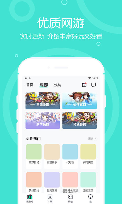 百度手机游戏百度手机游戏，引领游戏新潮流-第3张图片