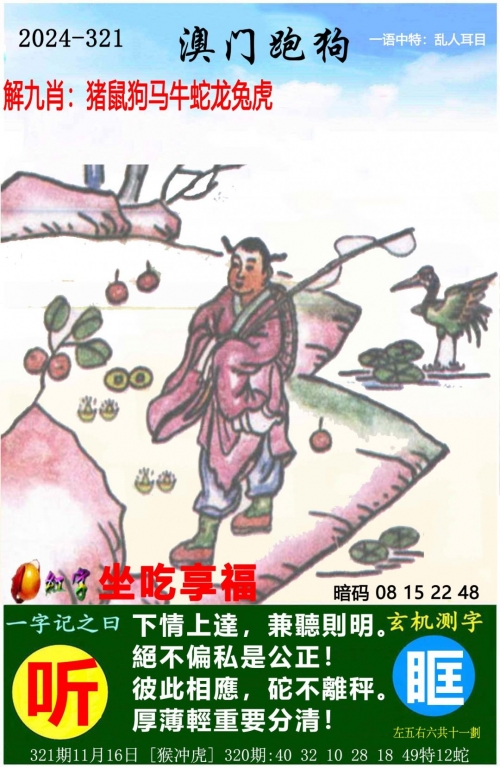 澳门真正最准免费资料-第1张图片