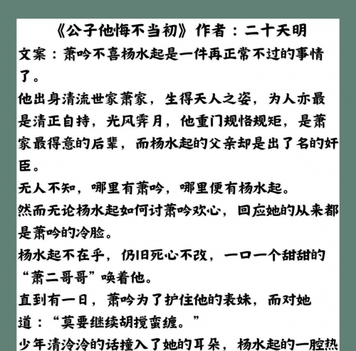 天下免费小说大全，246篇-第2张图片