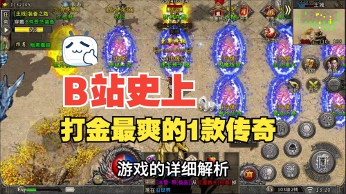 冰雪复古传奇手游，重温经典，再现传奇-第2张图片