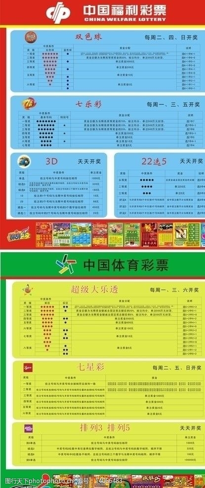 天空彩与天下彩票同行