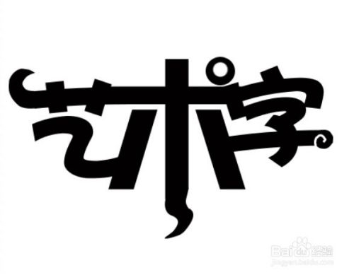 彩字在线制作彩字在线制作，创意无限的艺术之旅