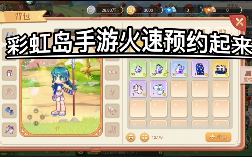 彩虹岛官方下载彩虹岛官方下载指南-第2张图片