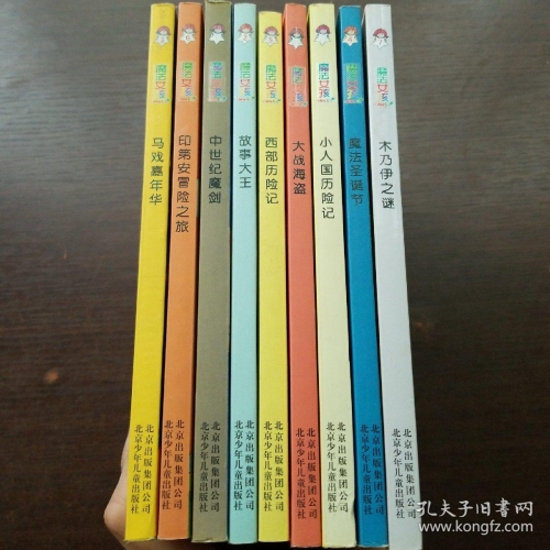 印第安冒险之旅