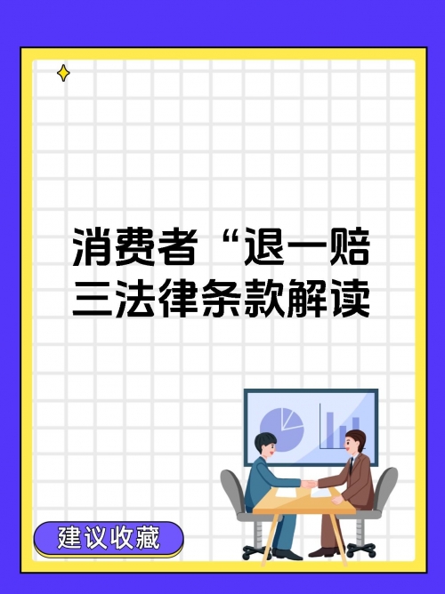 三包服务，消费者权益的坚实保障