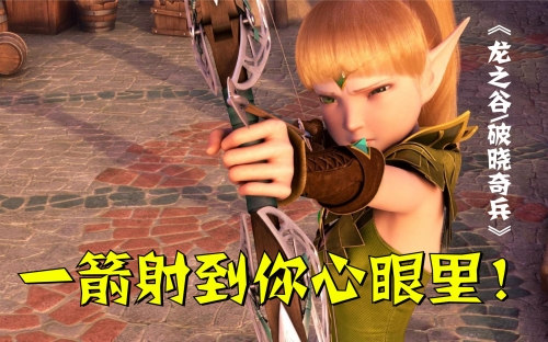 屠龙团队，传奇之巅