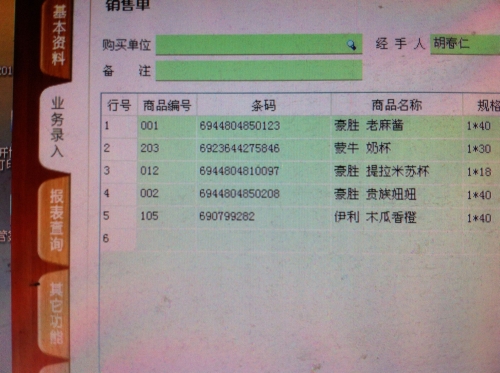管家婆一句赢管家婆一句赢-第2张图片
